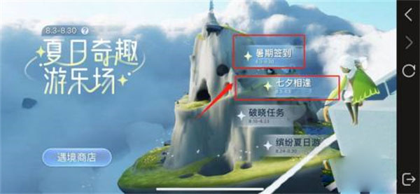 光遇伊甸的记忆碎片怎么获得