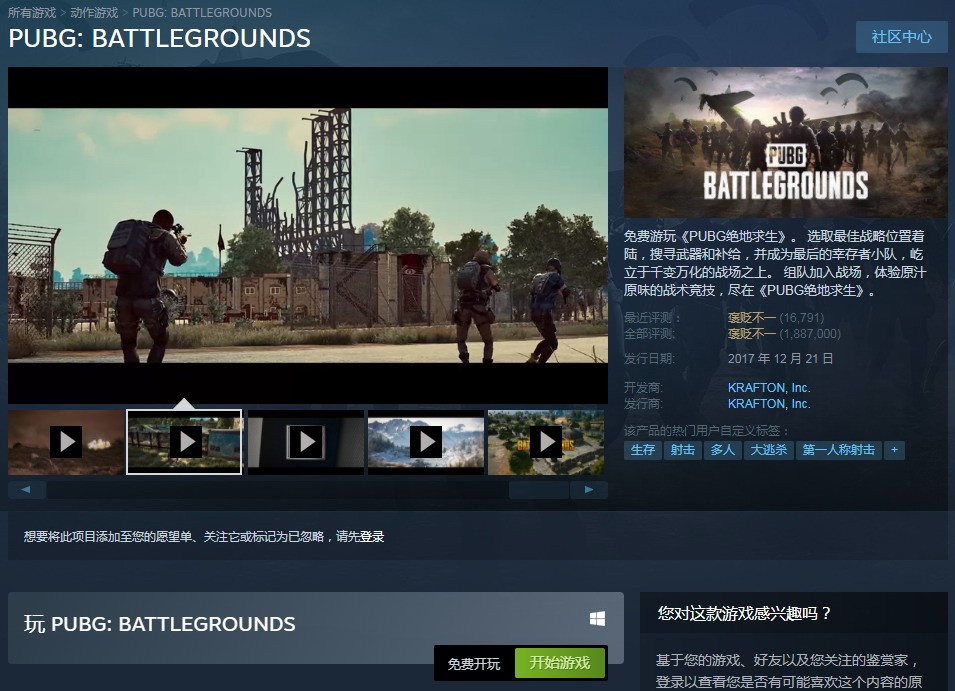 3DM速报：秦殇中文版Steam开卖 Take-two巨款收购手游公司
