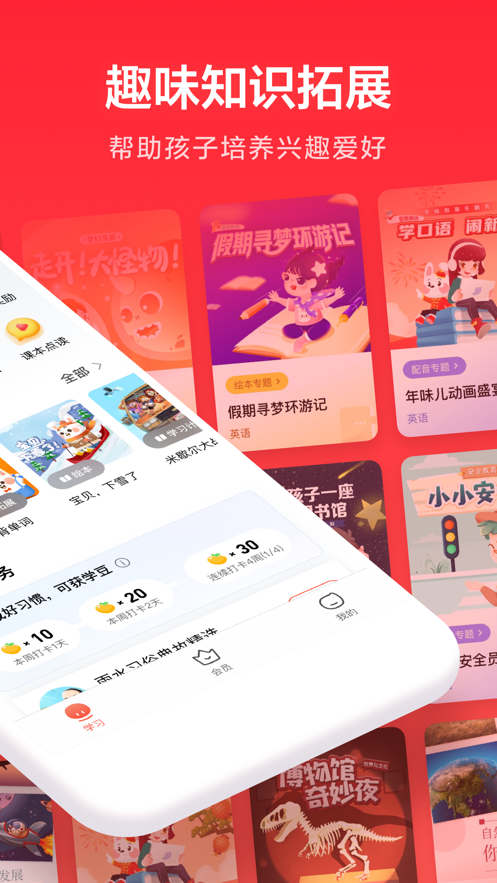 一起作业家长通app下载安装