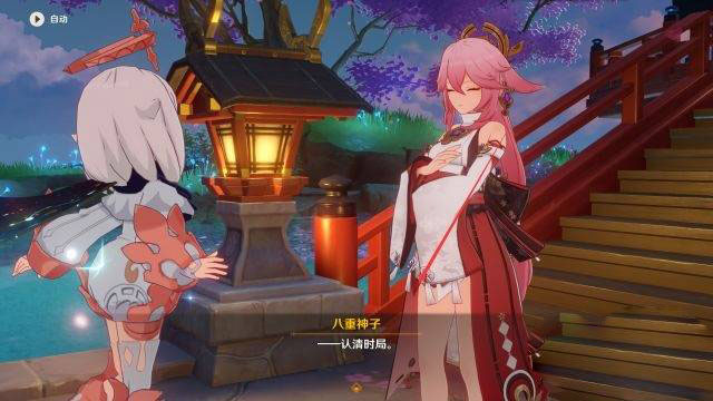 原神眷属的践行怎么过