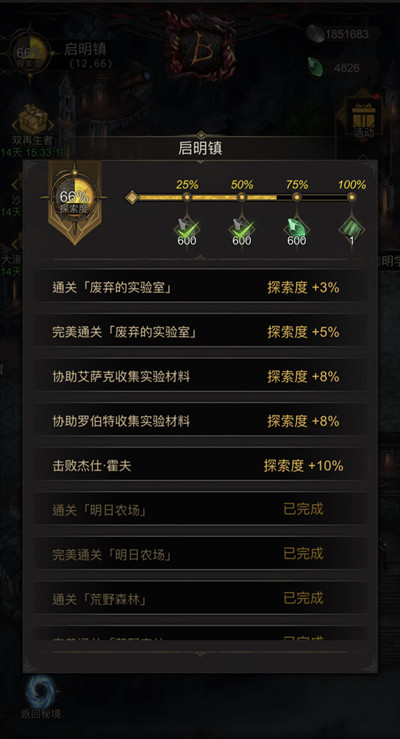 地下城堡3启明镇怎么去 启明镇地图通关流程攻略