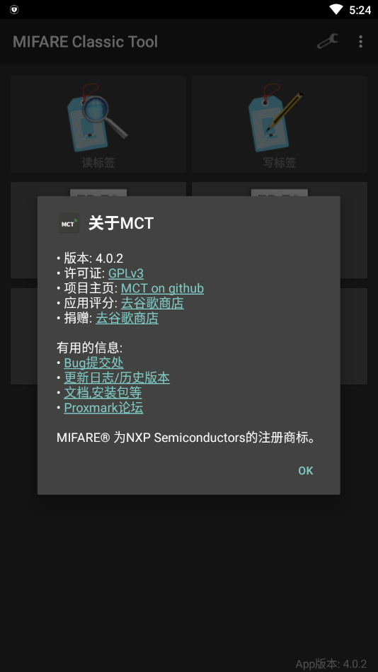 mifareclassictool手机版