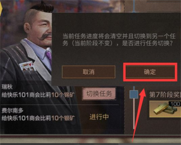 明日之后商队委托任务在哪儿接 商队委托任务接取攻略