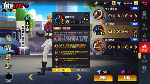 一拳超人正义执行新手阵容组建思路解析