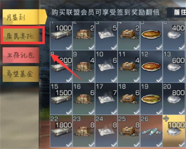 明日之后商队委托任务在哪儿接 商队委托任务接取攻略