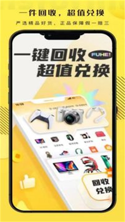 拆盒玩家ios版