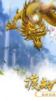 仙境苍穹手游