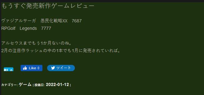Fami通每周评分：RPG高尔夫传说28分