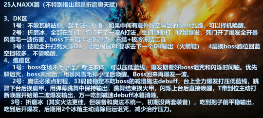 魔兽世界怀旧服WLK法师P1双天赋选择装备提升路线