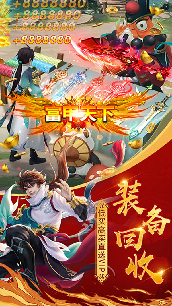 恶魔争霸山海经