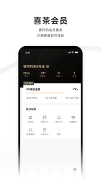 喜茶GOios版