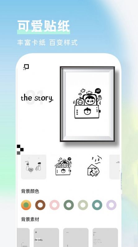 美图相框手机版