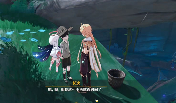 原神长次所说的财宝在哪里