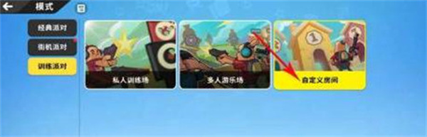 香肠派对房间卡怎么用 香肠派对房间卡使用方法