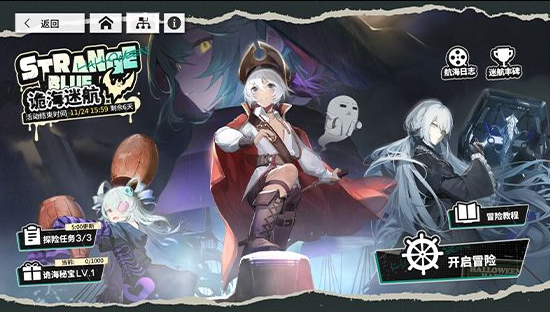 少女前线云图计划诡海迷航角色排行榜最新上线