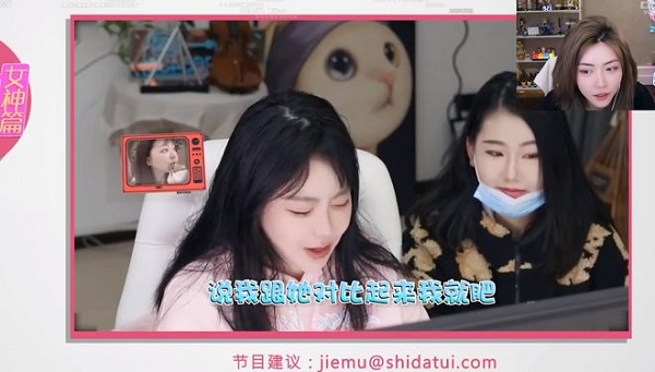 斗鱼刘飞儿直播因身材被嘲笑，周姐在线调侃！