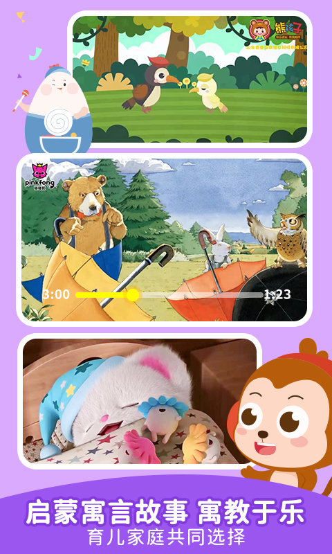 儿歌点点2022最新版：一款专为幼儿打造的早教启蒙软件！