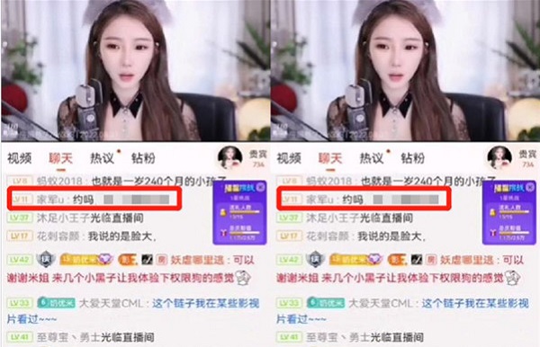 斗鱼奶优米被黑粉称作高级j，直播间直接开骂粉丝！