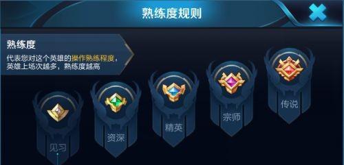王者荣耀操作熟练度如何提升-王者荣耀英雄提高排位速成法
