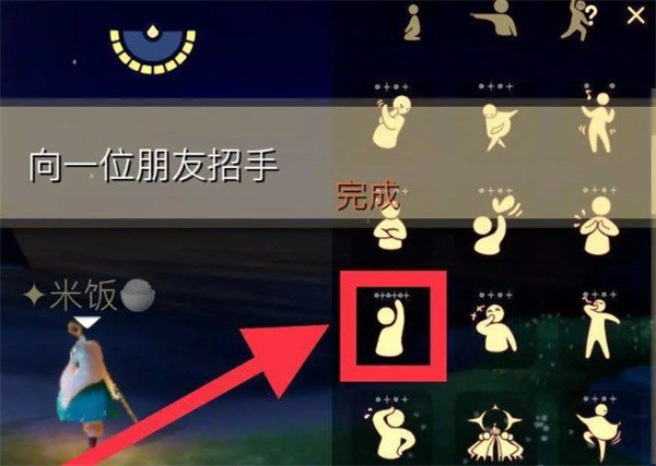 光遇8.4任务攻略 光遇8.4任务完成方式