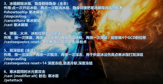 魔兽世界怀旧服WLK法师P1双天赋选择装备提升路线