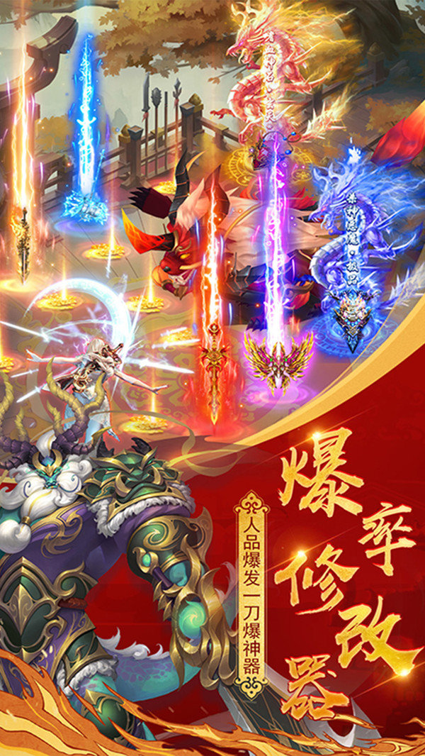 恶魔争霸山海经