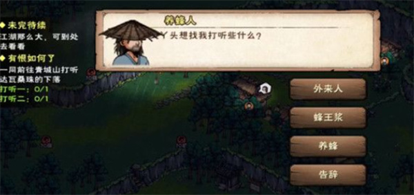 烟雨江湖雪夜听风动任务完成攻略