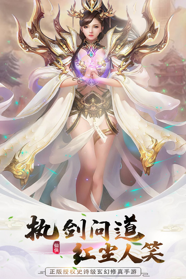 修真世界安卓版