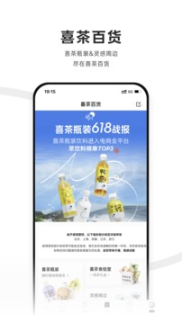 喜茶GOios版
