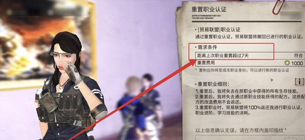 明日之后怎么查看职业冷却