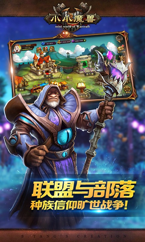 小小魔兽怀旧版