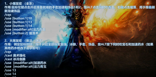 魔兽世界怀旧服WLK法师P1双天赋选择装备提升路线