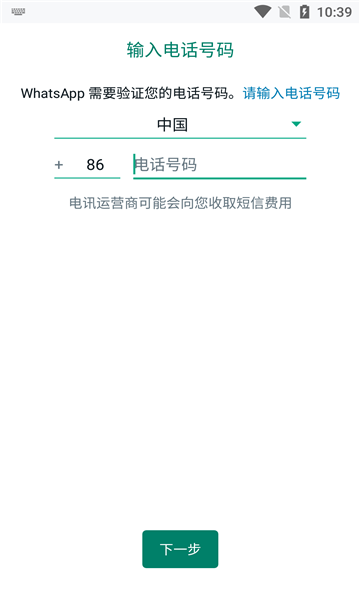 WhatsAppmessenger2022