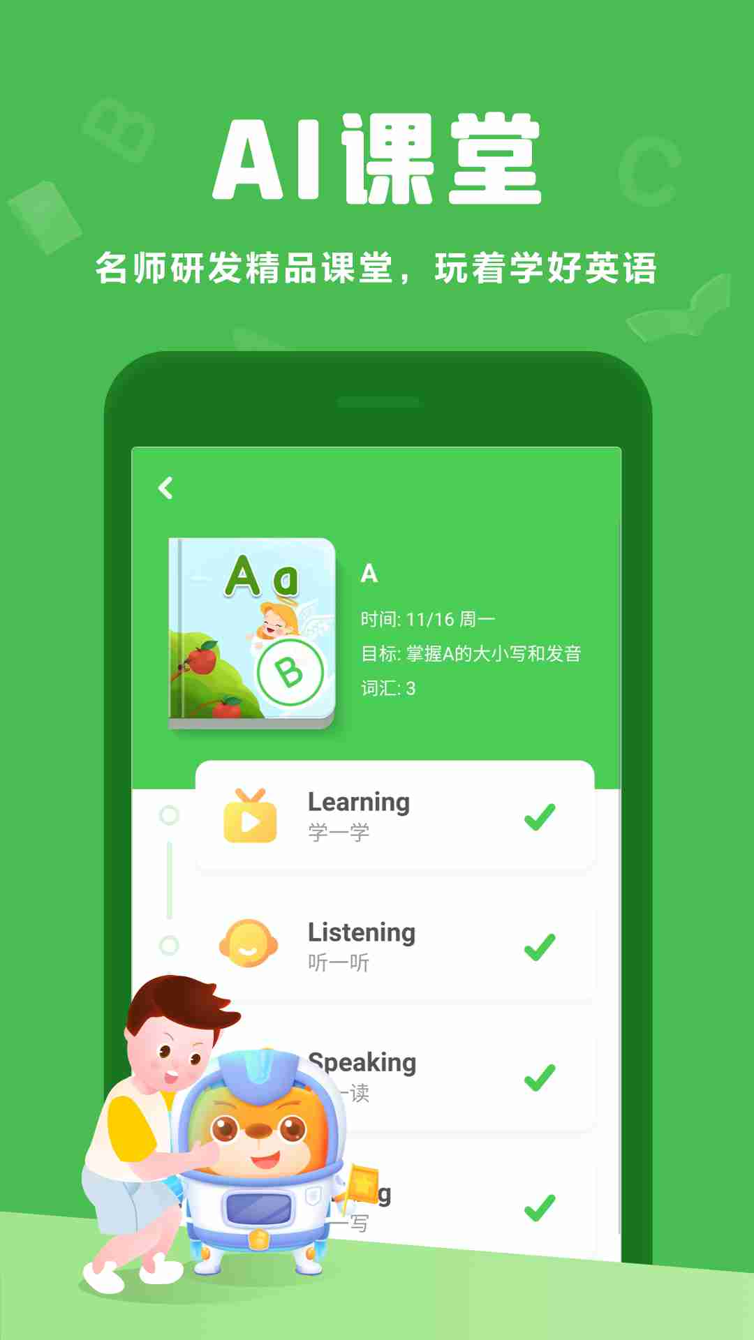 大卫熊英语免费版