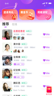 月话最新版