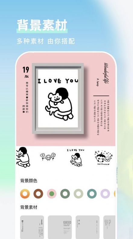 美图相框手机版
