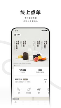 喜茶GOios版