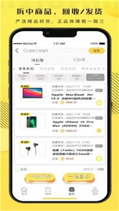 拆盒玩家正式版