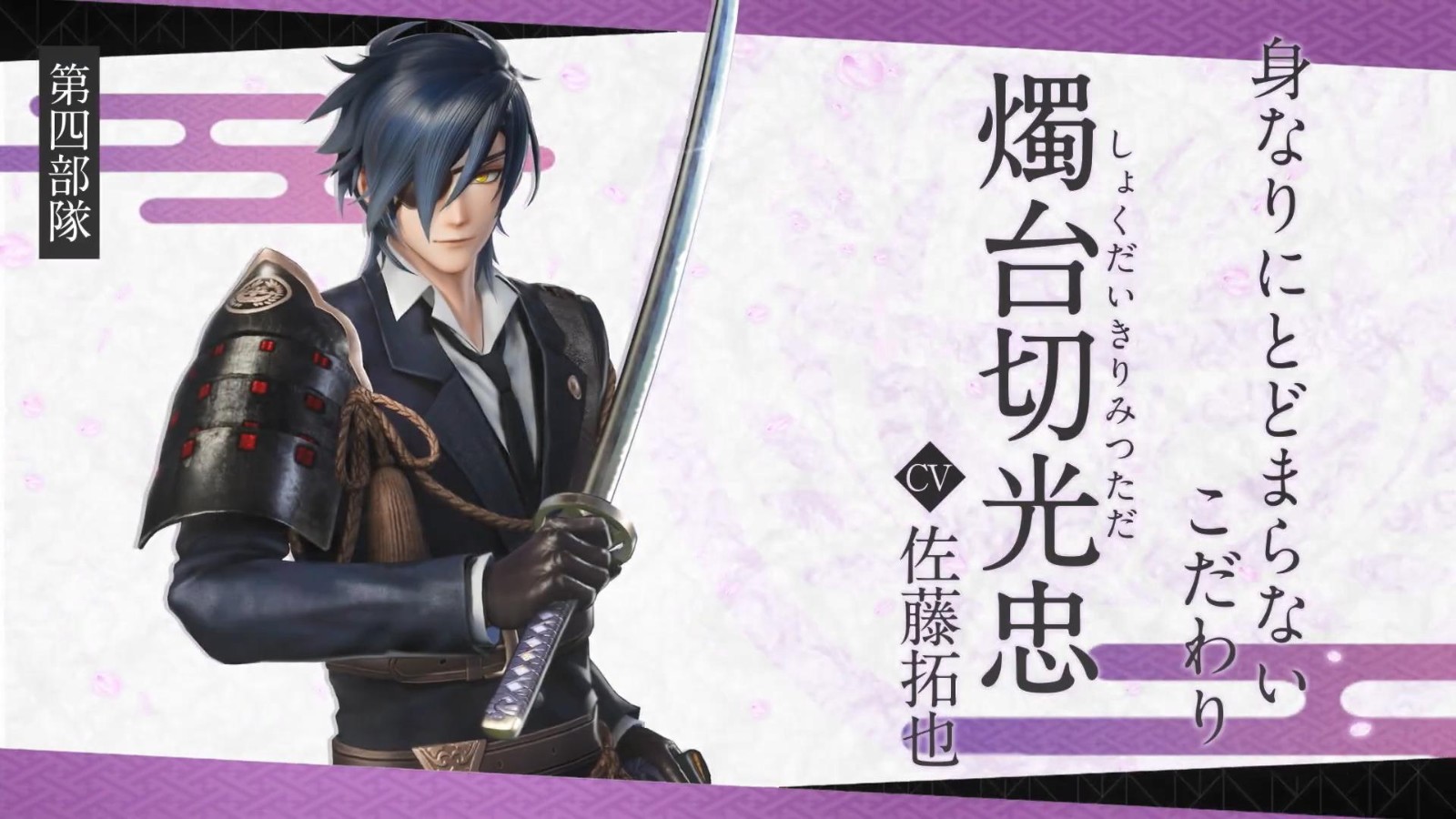 刀剑乱舞无双第四部队介绍演示：烛台切光忠