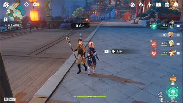 原神海上拾玉任务怎么做