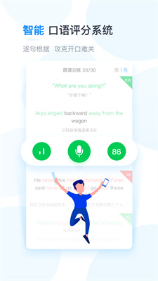 可可英语app