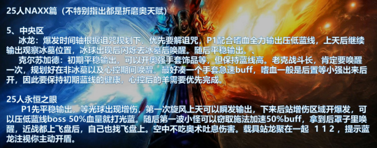 魔兽世界怀旧服WLK法师P1双天赋选择装备提升路线