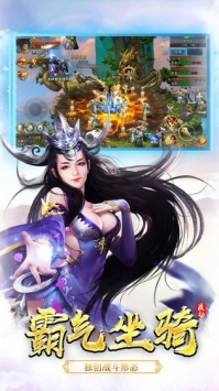仙境苍穹手游
