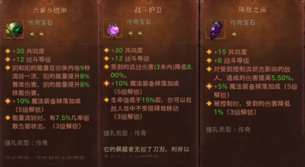 暗黑破坏神不朽死灵法师宝石选择推荐