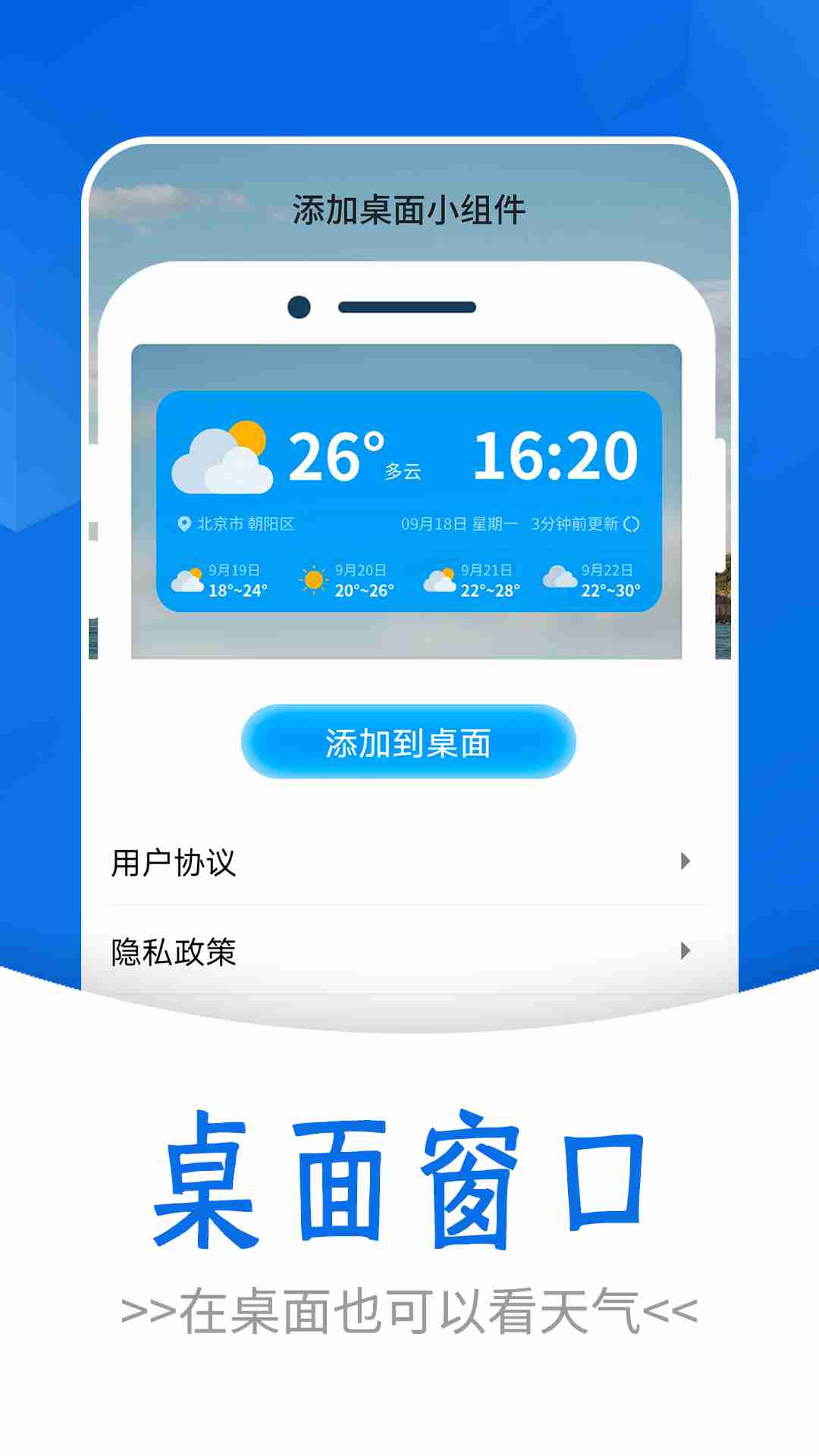 通透天气