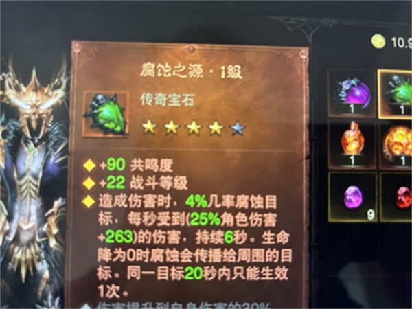 暗黑破坏神不朽**
宝石怎么分解