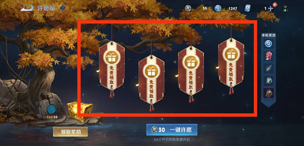 王者荣耀许愿屋在哪里 王者荣耀许愿屋位置介绍