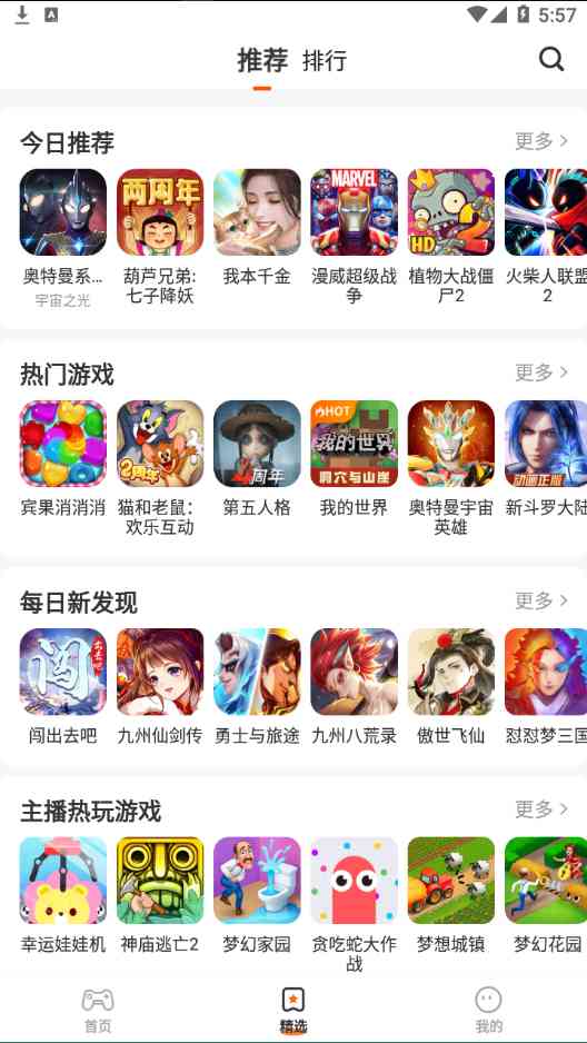蚂蚁手游