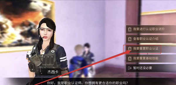 明日之后怎么查看职业冷却