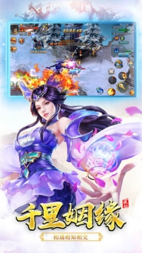 仙境苍穹手游